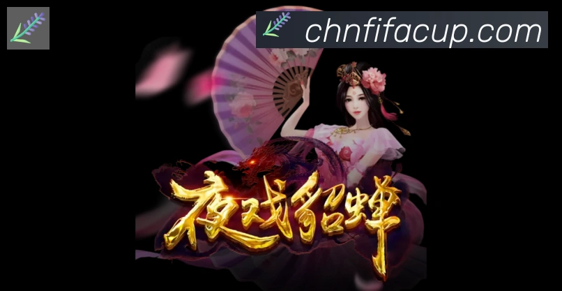 世界杯买球平台生态图
